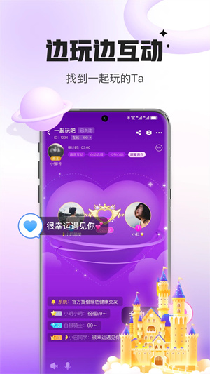 会玩正版图1