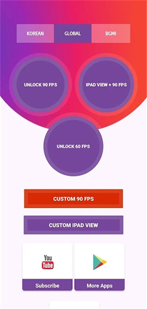 90FPS画质助手中文版图4