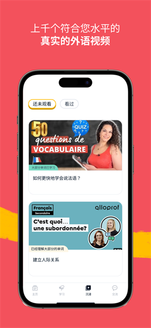 忆术家免登录 v2025.02.13.0 安卓版图5