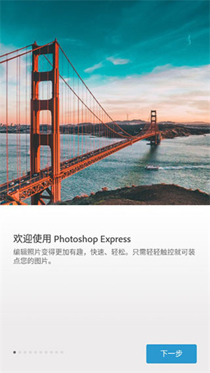 Adobe Express解锁专业版图1