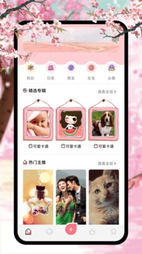 新新漫画应用最新版图1