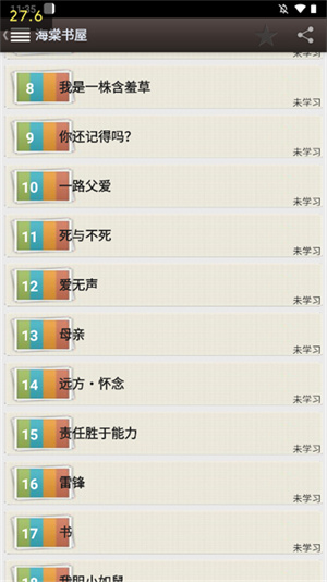 海棠文学城免费版(1)