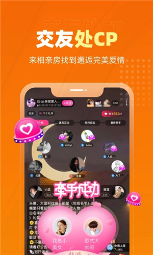 恋爱物语交友 v3.36.1 安卓版图2
