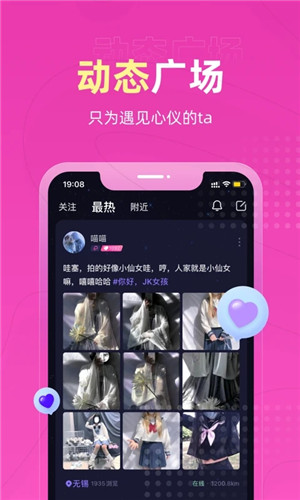 恋爱物语交友 v3.36.1 安卓版图3