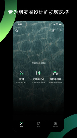 秒剪最新版图2