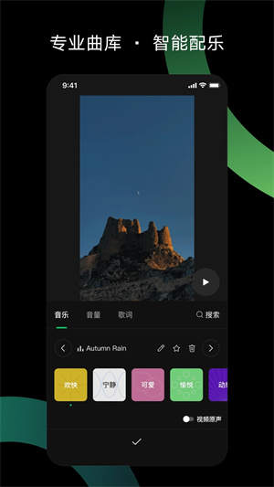 秒剪最新版图3