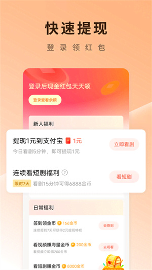 红果短剧赚钱版图3