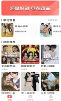 番茄短剧免费版图1