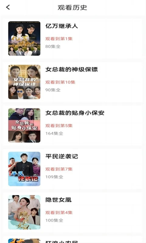 番茄短剧免费版图4