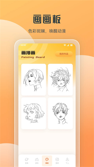 猫上漫画正版图1