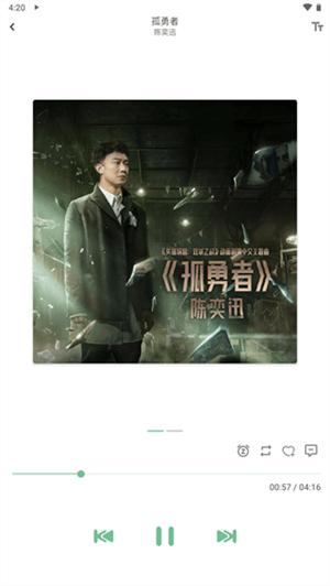 洛雪音乐助手最新版图5