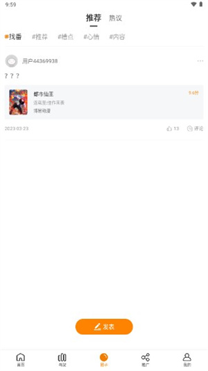 包子漫画免费版图3