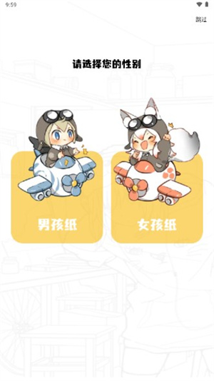 包子漫画免费版图4