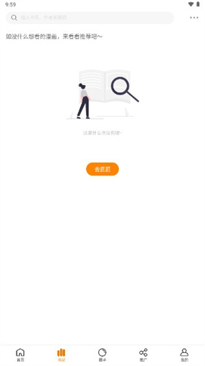 包子漫画免费版图5