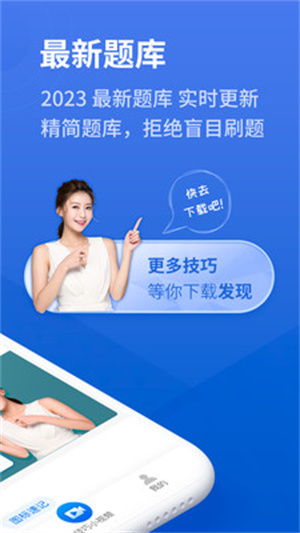懒人驾考免费版图3