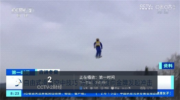 云海电视纯净版图1