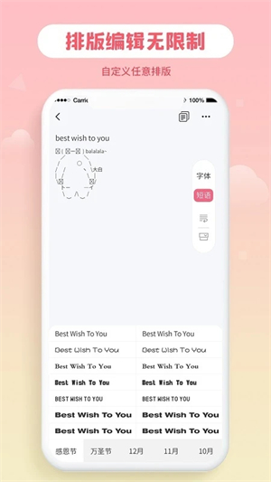 花样字体大全软件 v3.0.0 安卓版图2