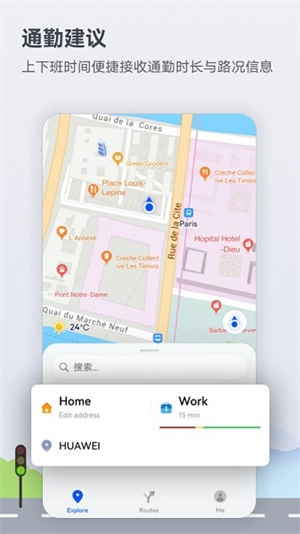 华为地图最新版图2