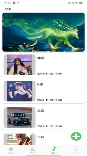 洛雪音乐2025最新版图2