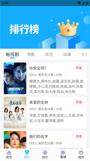快云影音最新版图1