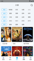 快云影音最新版图3
