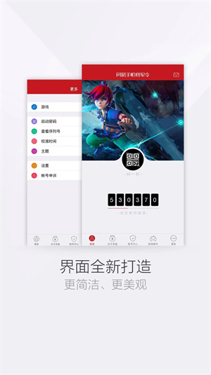 网易将军令安卓版图2