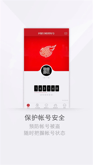 网易将军令安卓版图3