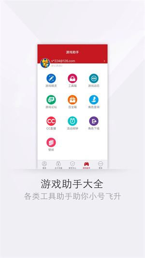 网易将军令安卓版图4