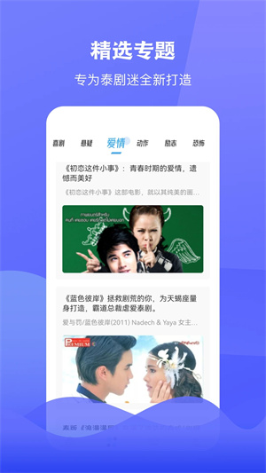 泰圈免费最新版(1)