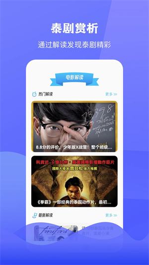 泰圈免费最新版(2)
