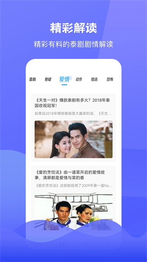 泰圈免费最新版(3)