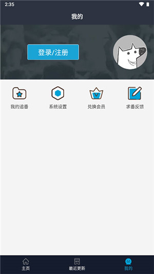 ZzzFun动漫免费无广告 v1.1.8 安卓版图1