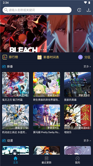 ZzzFun动漫免费无广告 v1.1.8 安卓版图2