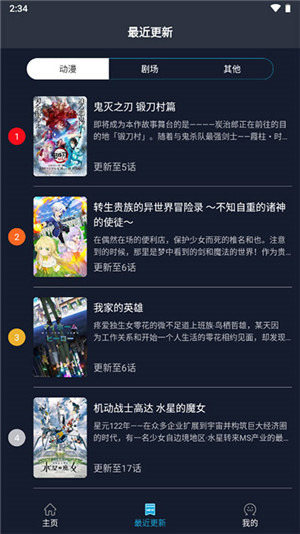 ZzzFun动漫免费无广告 v1.1.8 安卓版图3
