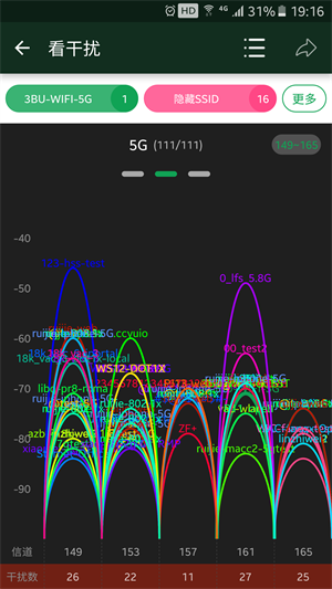 WiFi魔盒 v3.1.1.9 安卓版图5