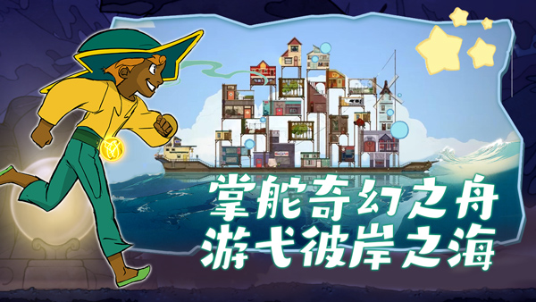 灵魂摆渡人(Spiritfarer)图1