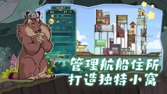 灵魂摆渡人(Spiritfarer)图2