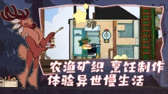 灵魂摆渡人(Spiritfarer)图3