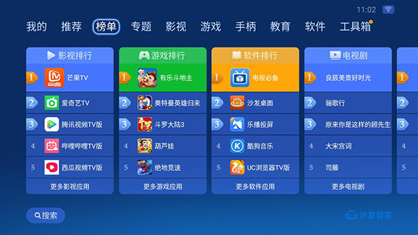 沙发管家APK安装包 v5.0.6 安卓版图1