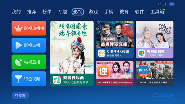 沙发管家APK安装包 v5.0.6 安卓版图2