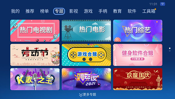 沙发管家APK安装包 v5.0.6 安卓版图5