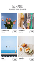 Foodie美食相机最新版(1)