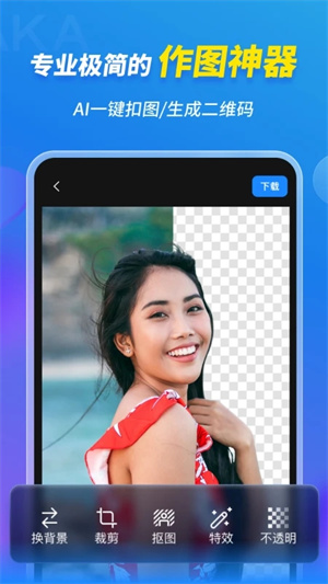 MAKA设计免费版图1