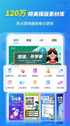 MAKA设计免费版图3