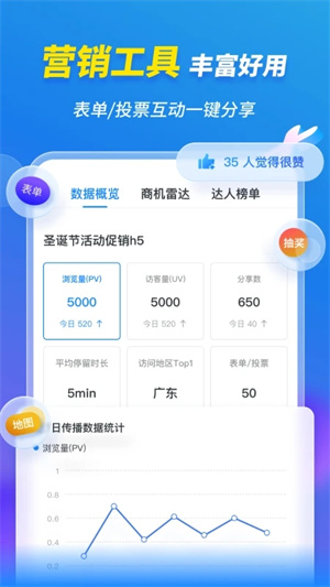 MAKA设计免费版图5