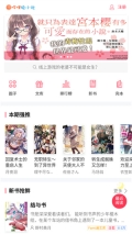 哔哩轻小说免广告版(3)