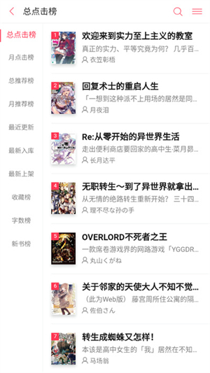 哔哩轻小说免广告版(4)