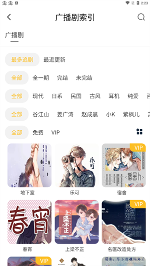 府声FM2025已购版(1)