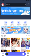 府声FM2025已购版(2)