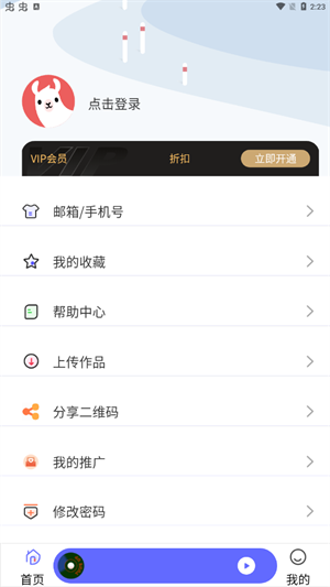 府声FM2025已购版(4)